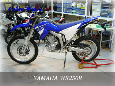 ヤマハ　wr２５０r