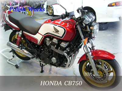 ホンダ　cb７５０