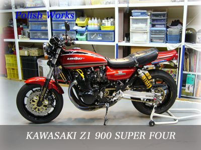 カワサキ　z１９００　スーパーフォア